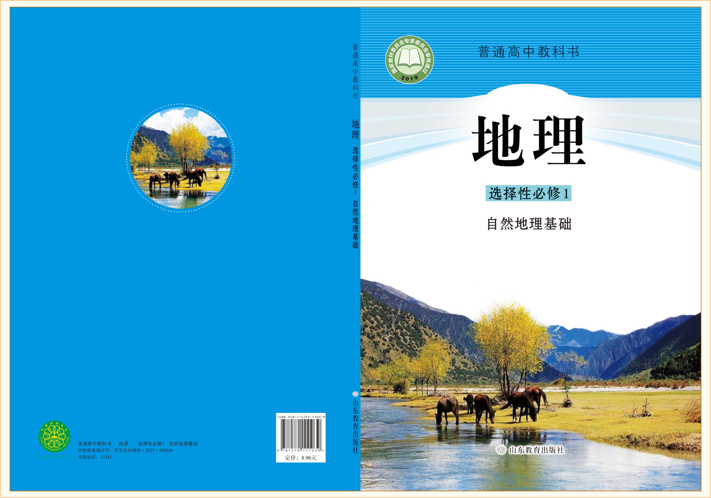 novel_c1c932a7f8b2.jpg