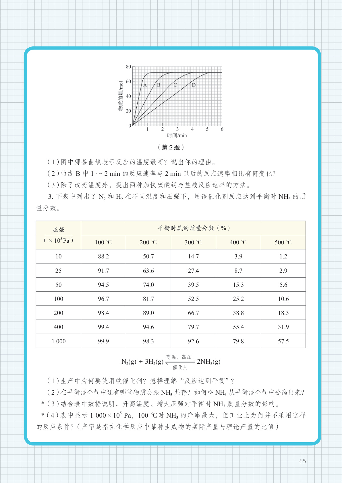novel_913cfb474dae.jpg