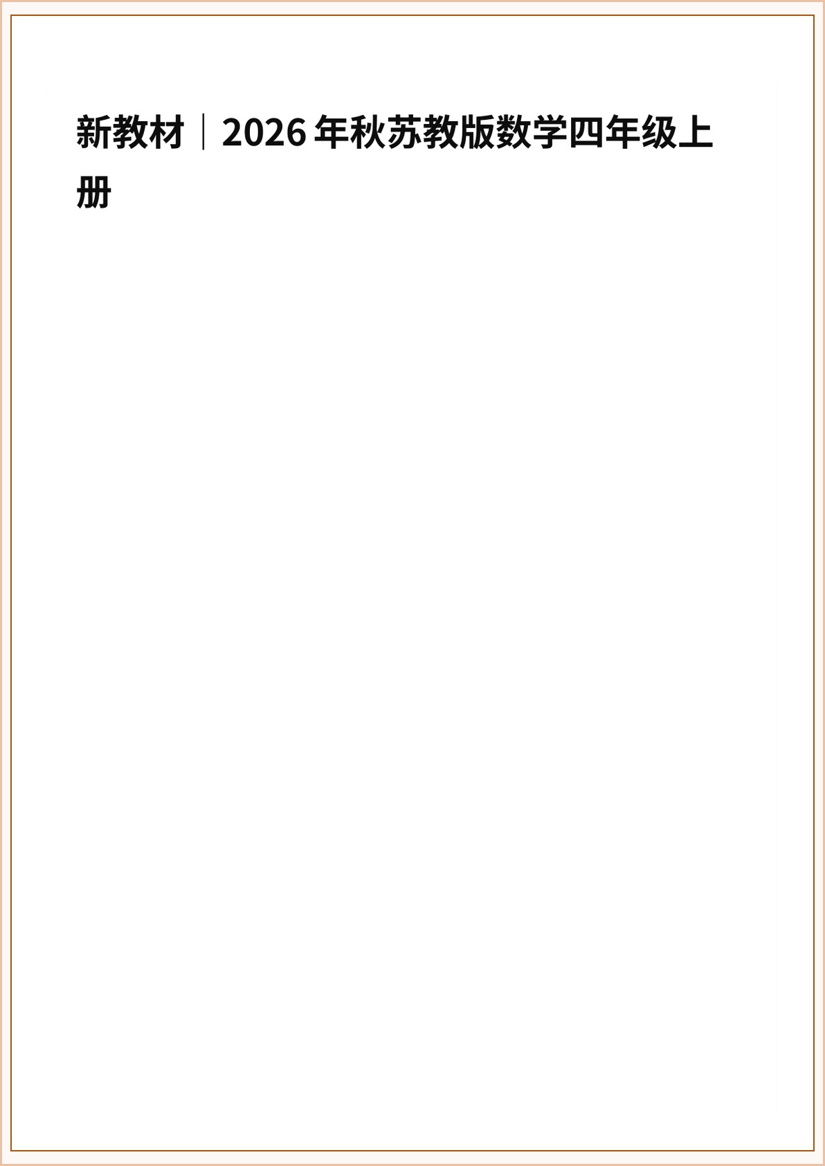 novel_d67a408bb76e.jpg