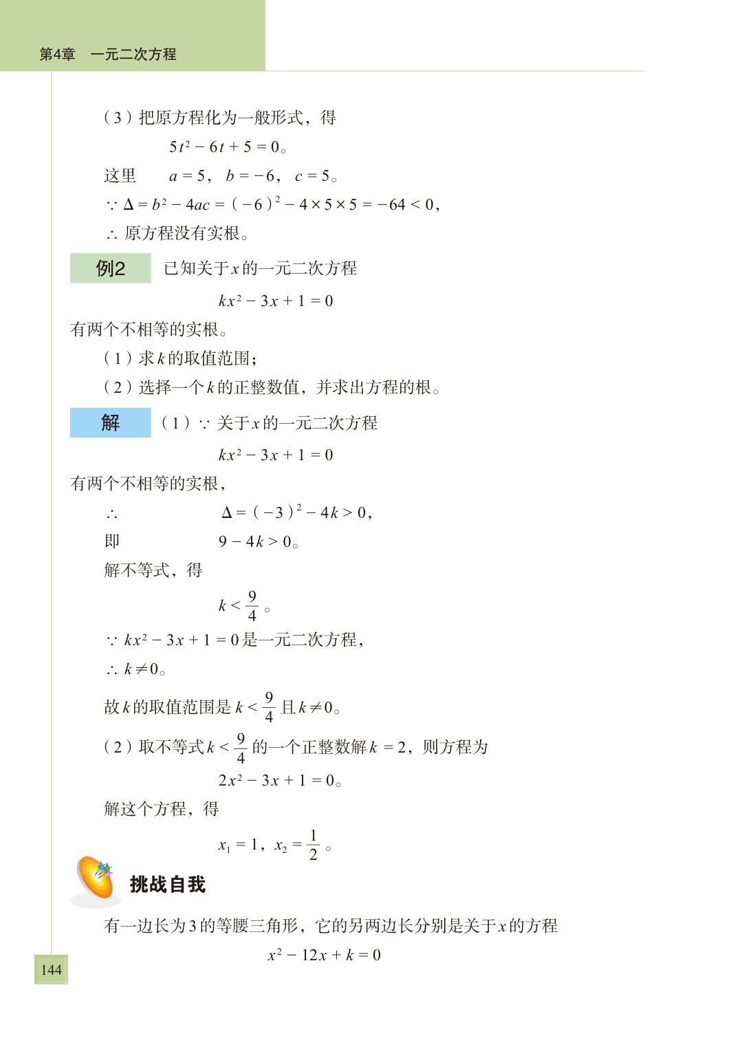 novel_94de36044850.jpg