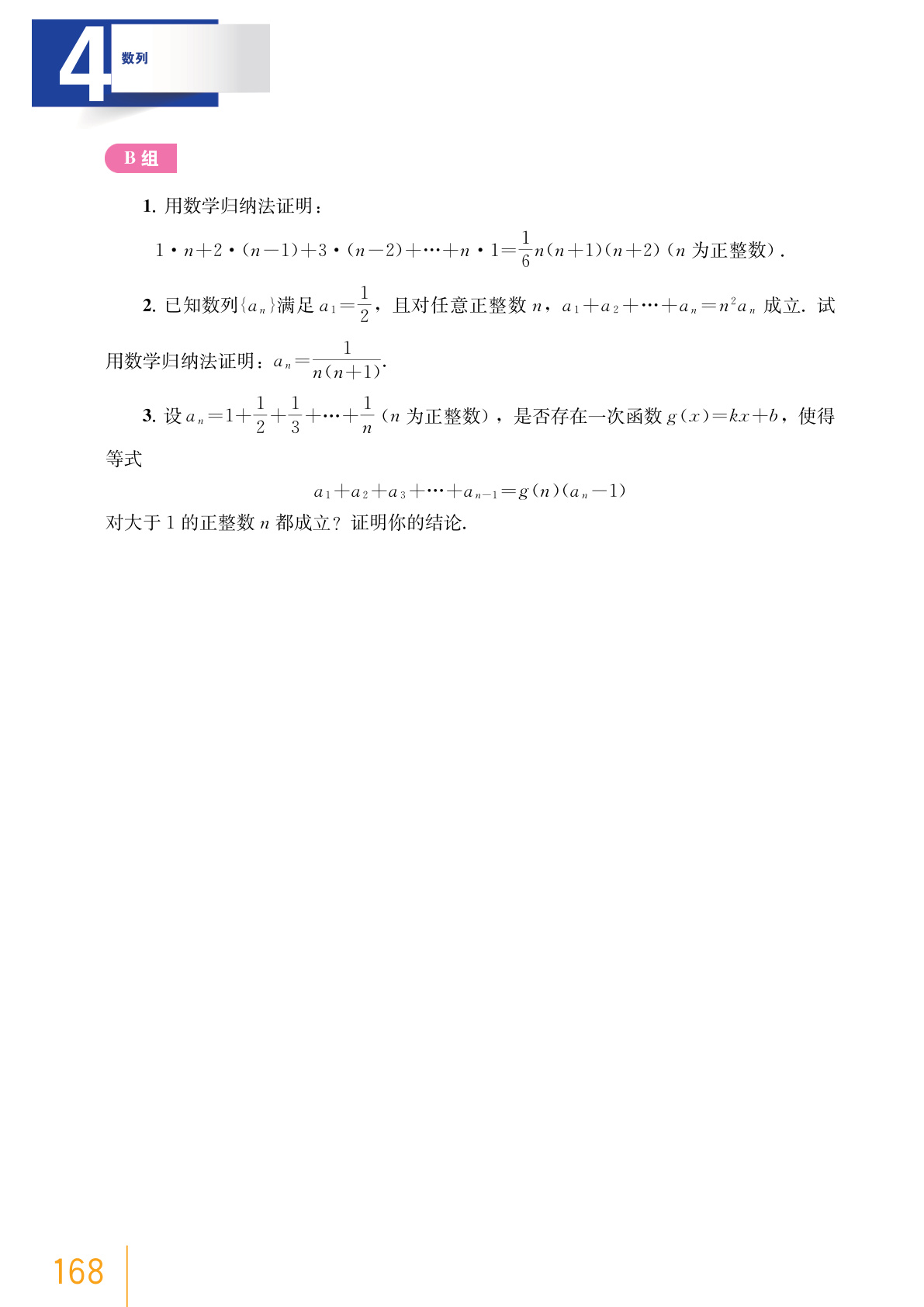 novel_b3519a53846e.jpg