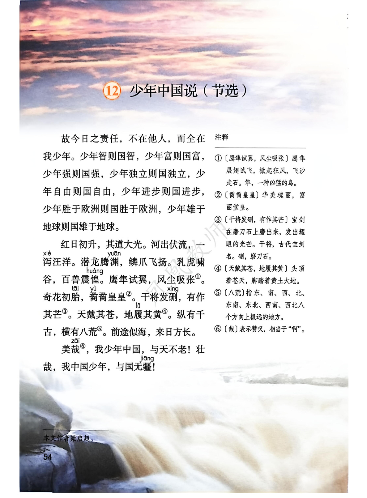novel_aa467886a553.jpg