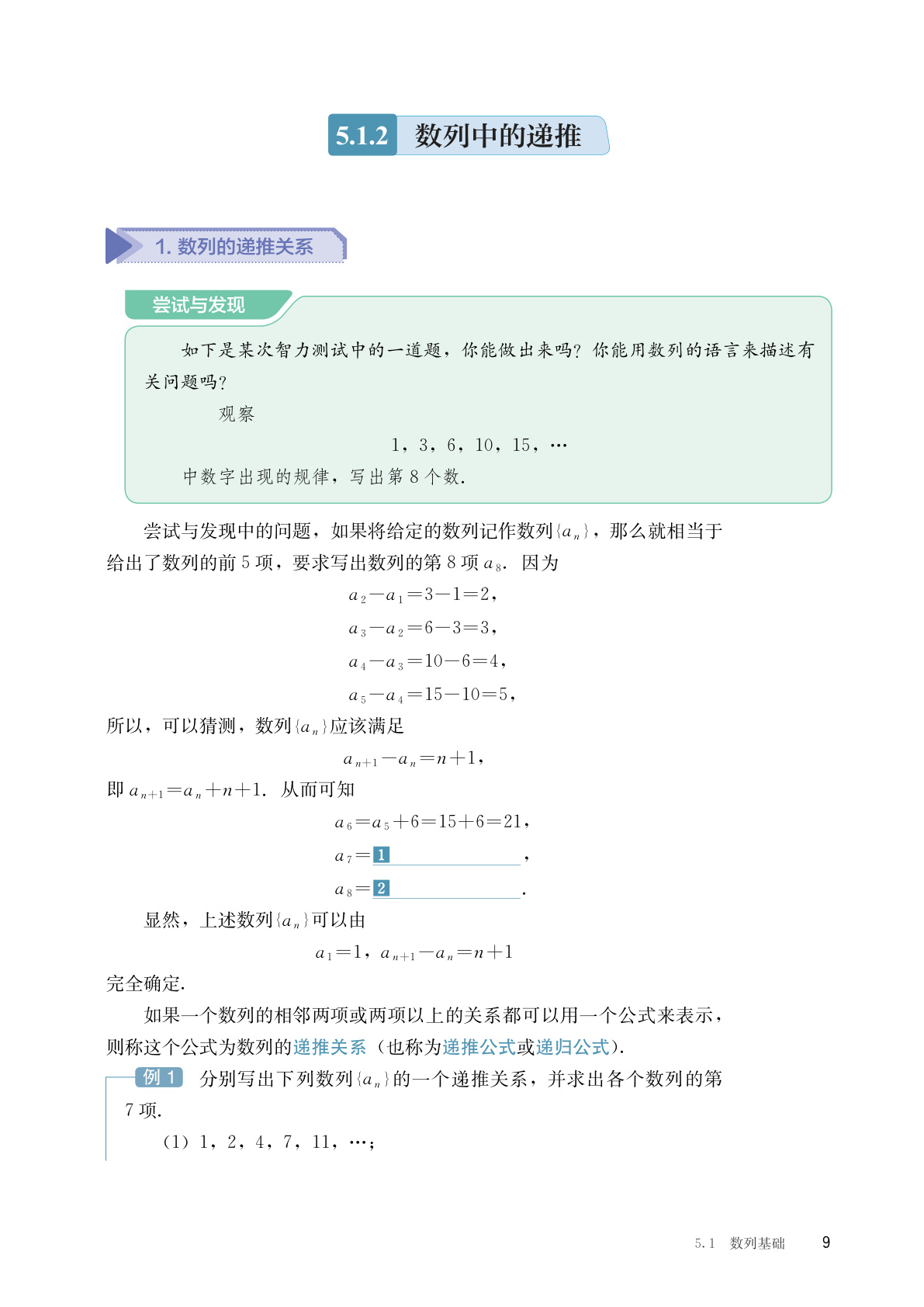 novel_68a171573893.jpg