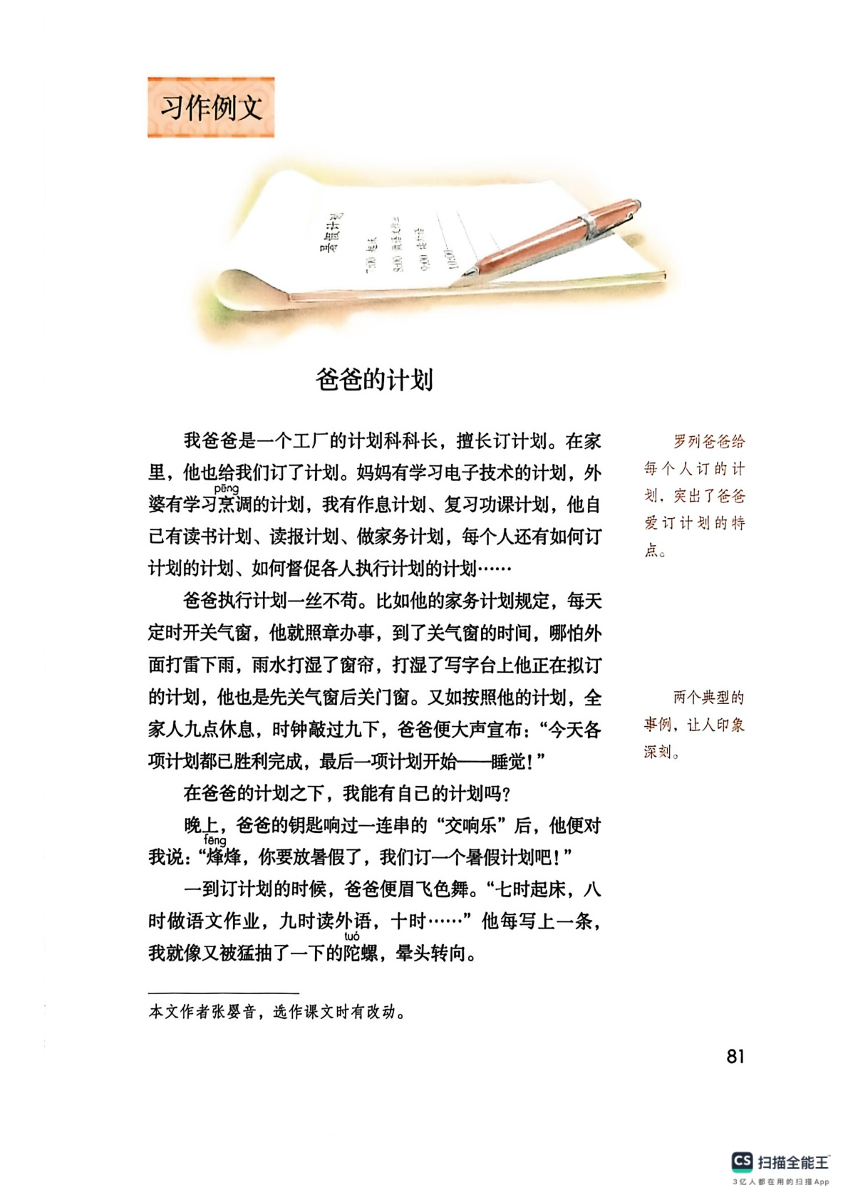 novel_5e10c44b8941.jpg