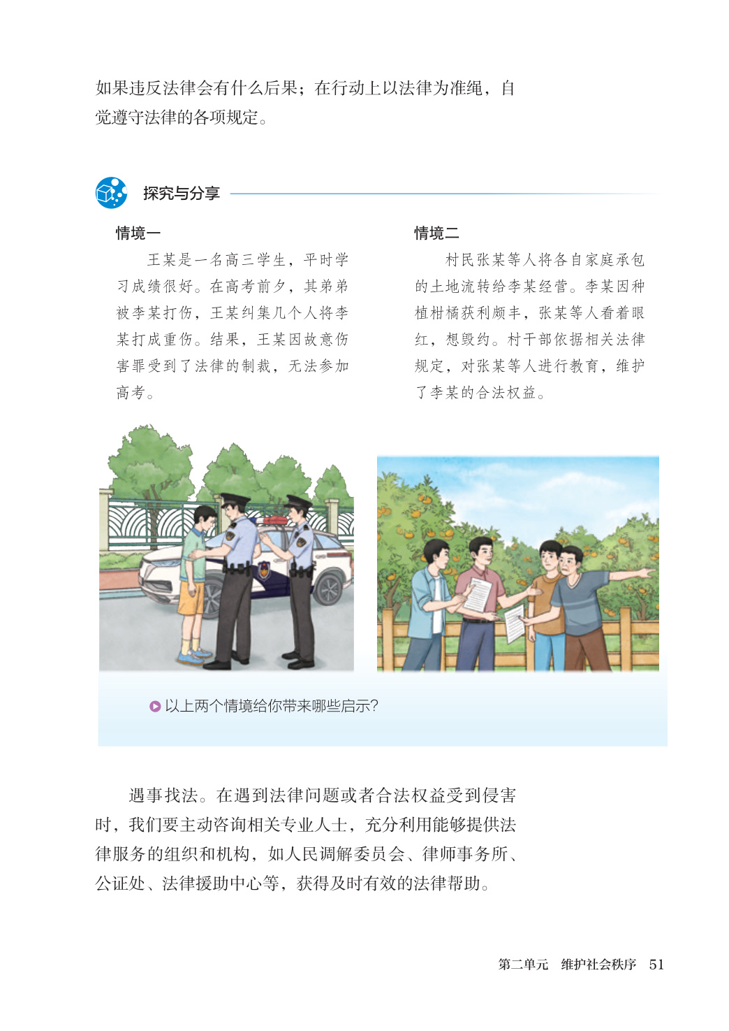 novel_ab3166b81f6a.jpg