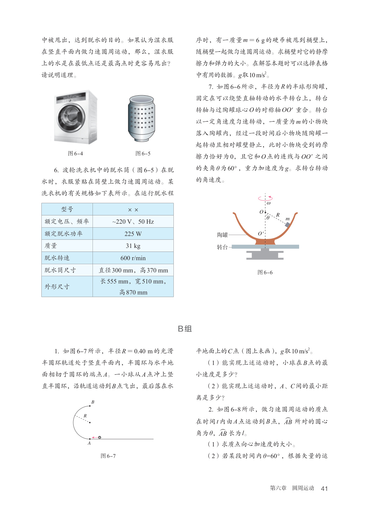 novel_fa60659950f6.jpg