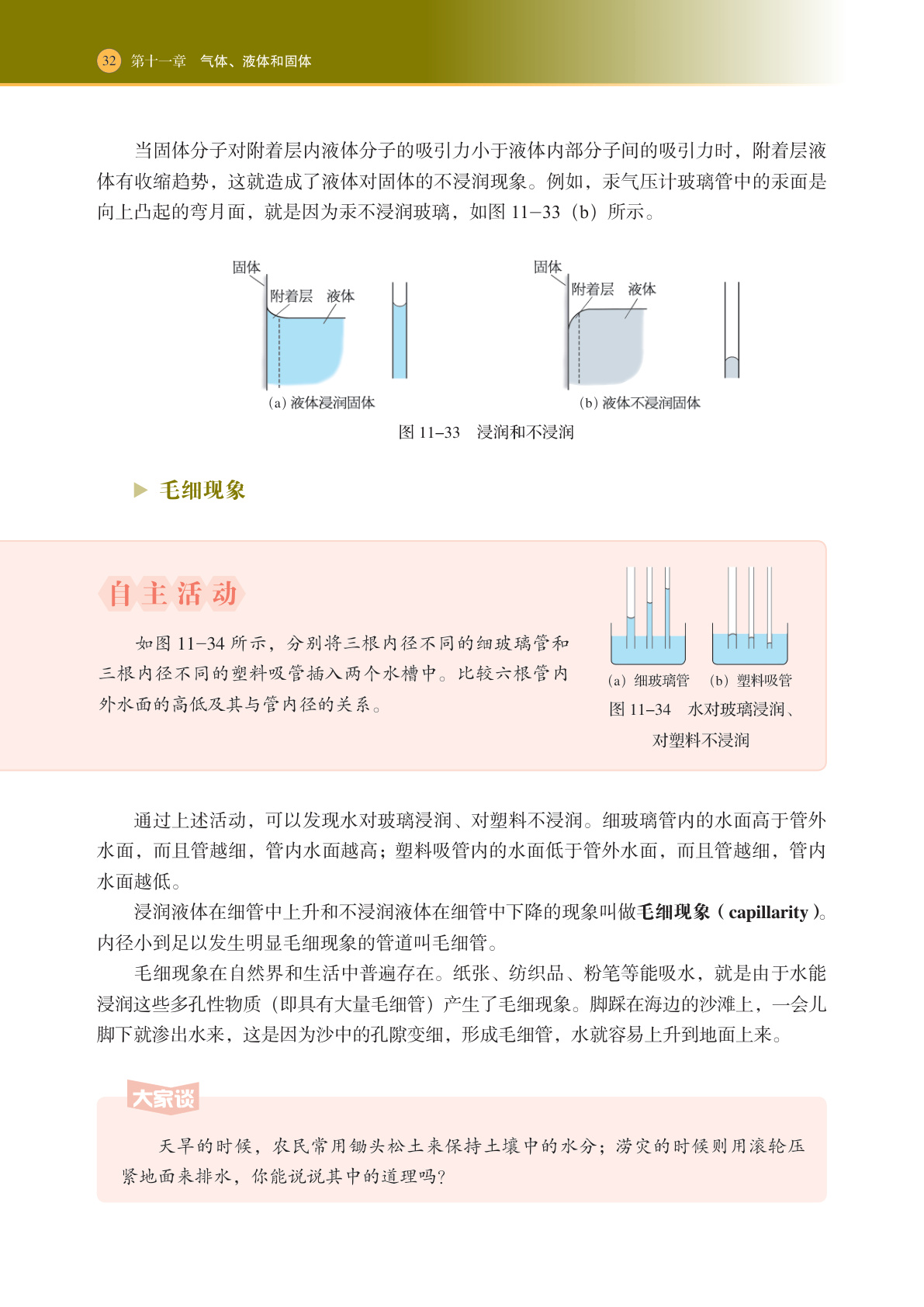 novel_be557bb3a7f2.jpg