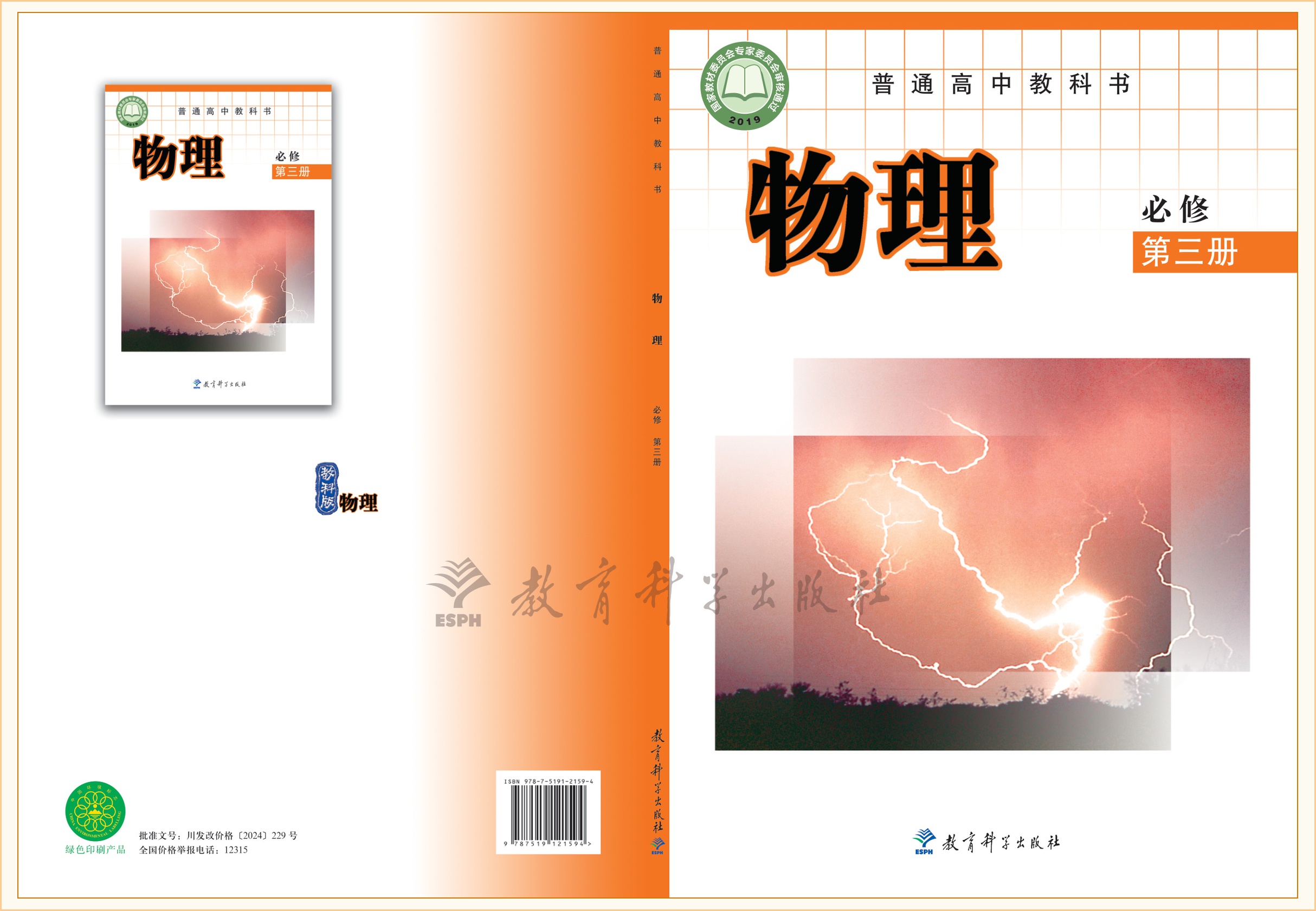 novel_af5889988f73.jpg