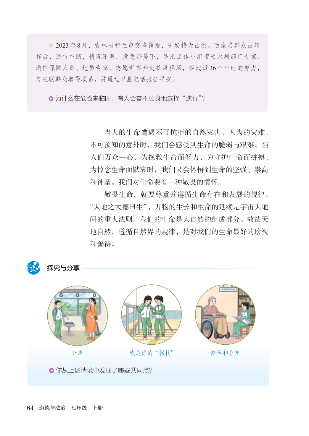 novel_e4bc73ccd9cf.jpg
