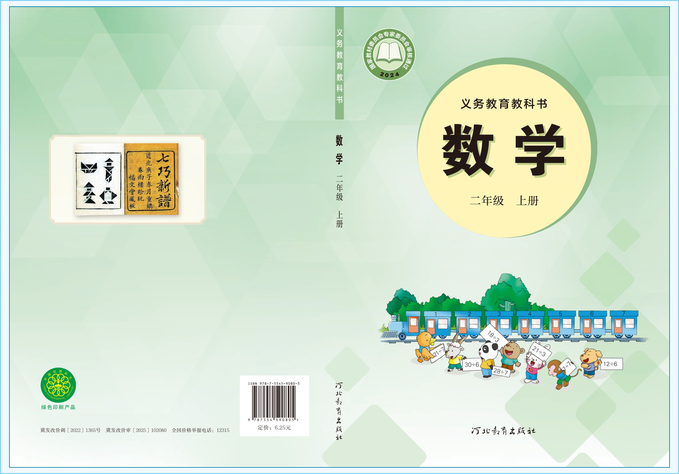 novel_8b757783ea73.jpg
