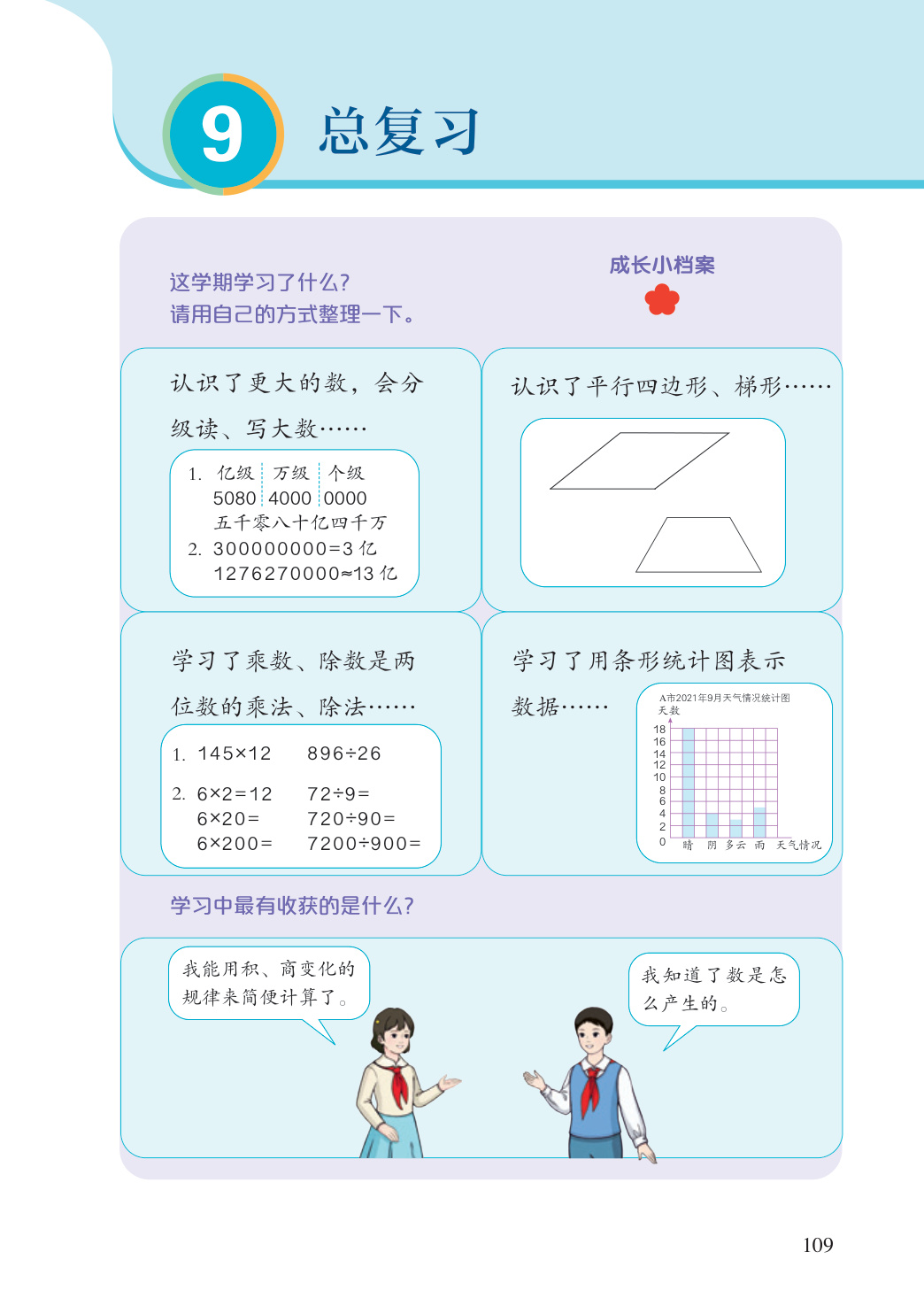 novel_e2b6d5773b87.jpg