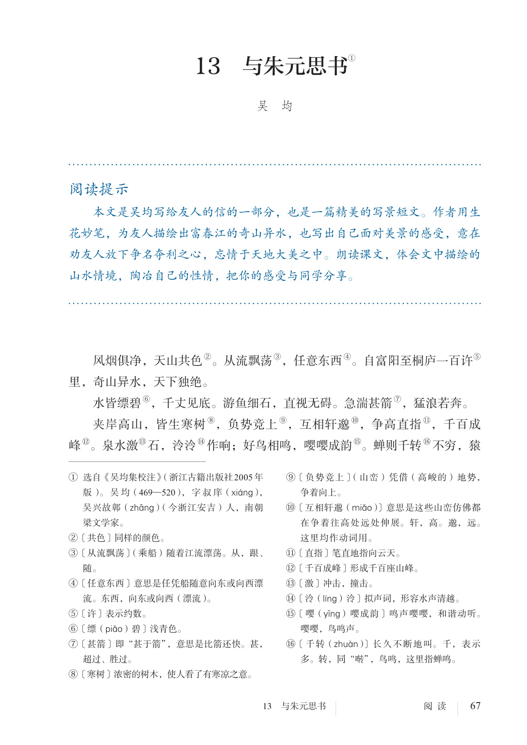 novel_b3b64ae9c3d5.jpg