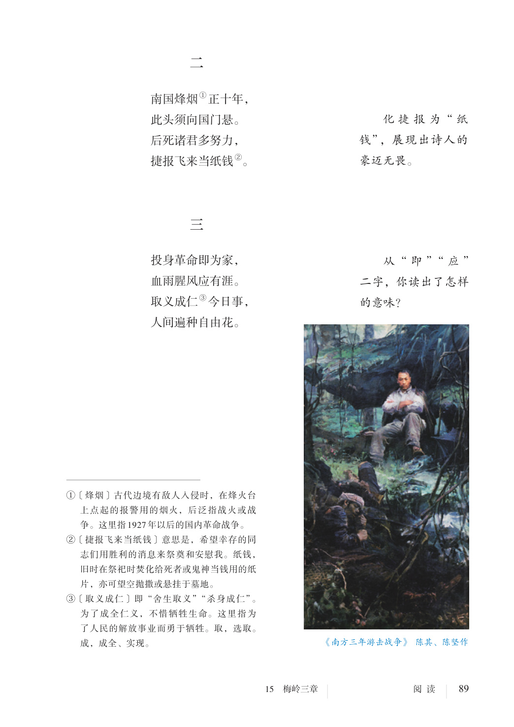 novel_ed889788f61e.jpg