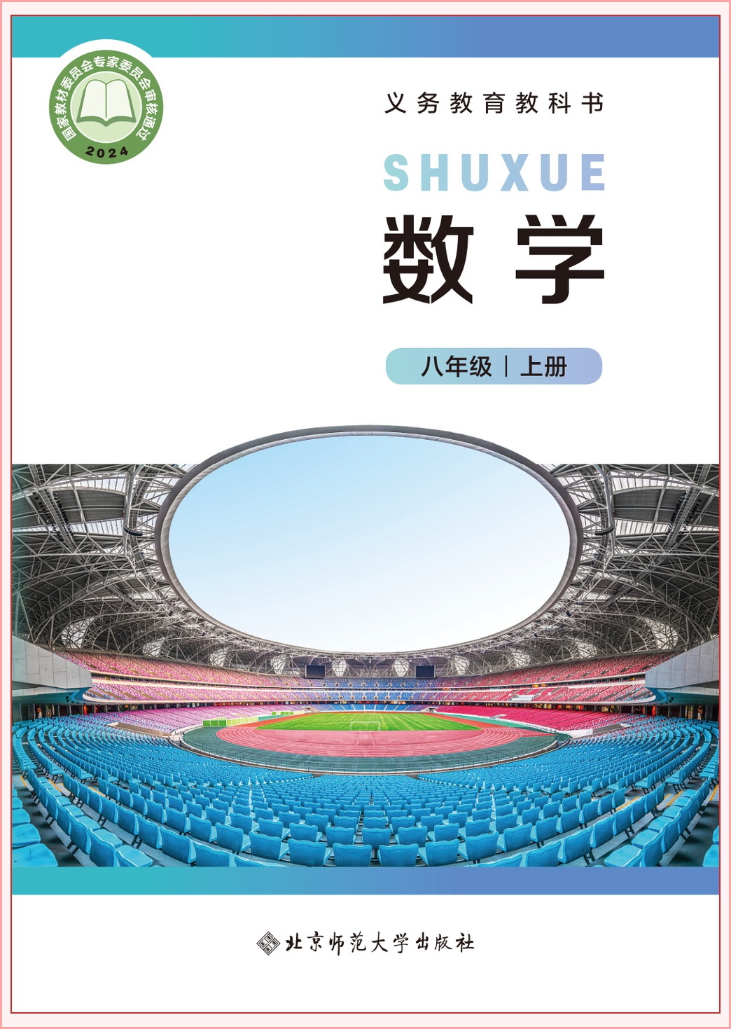 novel_df74a321b24e.jpg