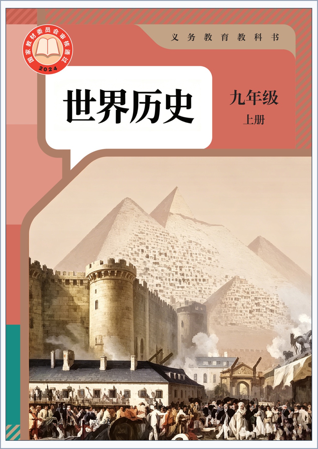 novel_0e245e866330.jpg