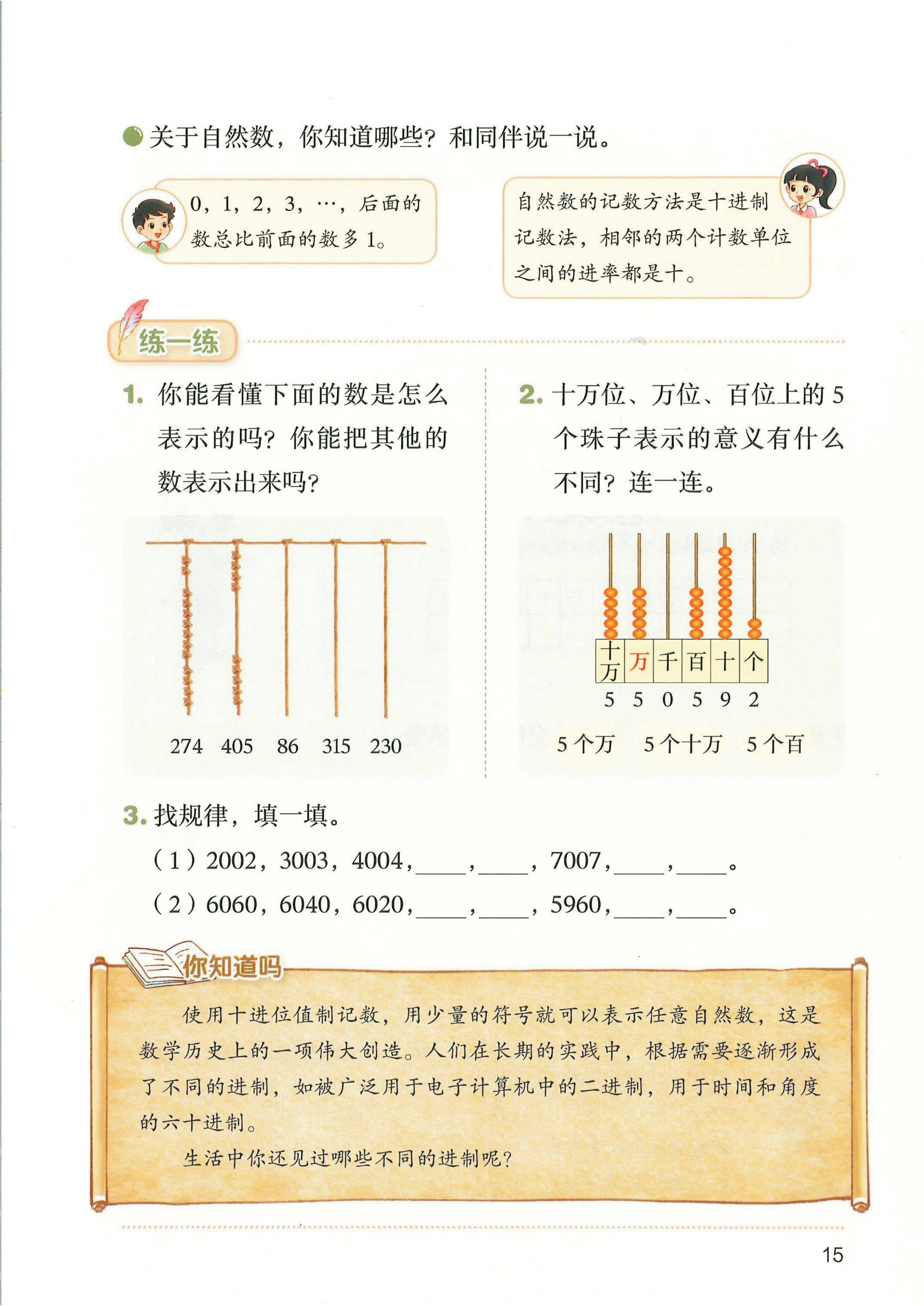 novel_1fbadbfd6a9e.jpg