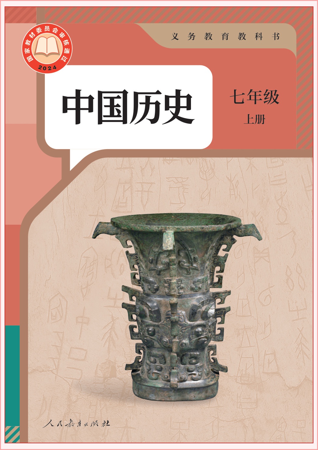 novel_1a9f7c4a5195.jpg