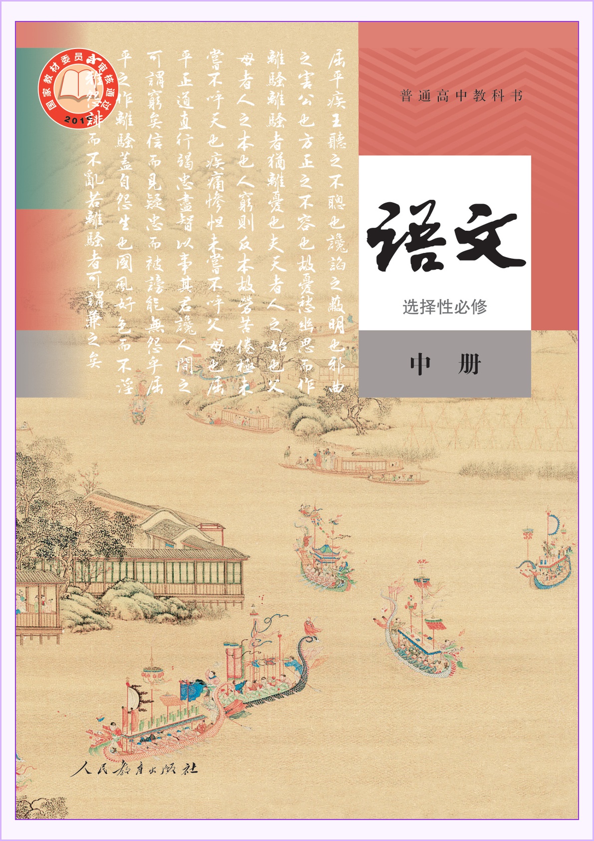 novel_786f96673c5a.jpg