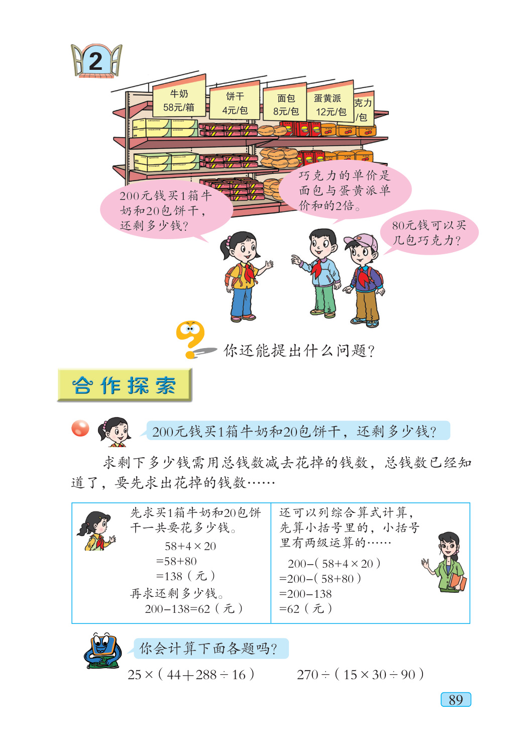 novel_80ac4e149d39.jpg