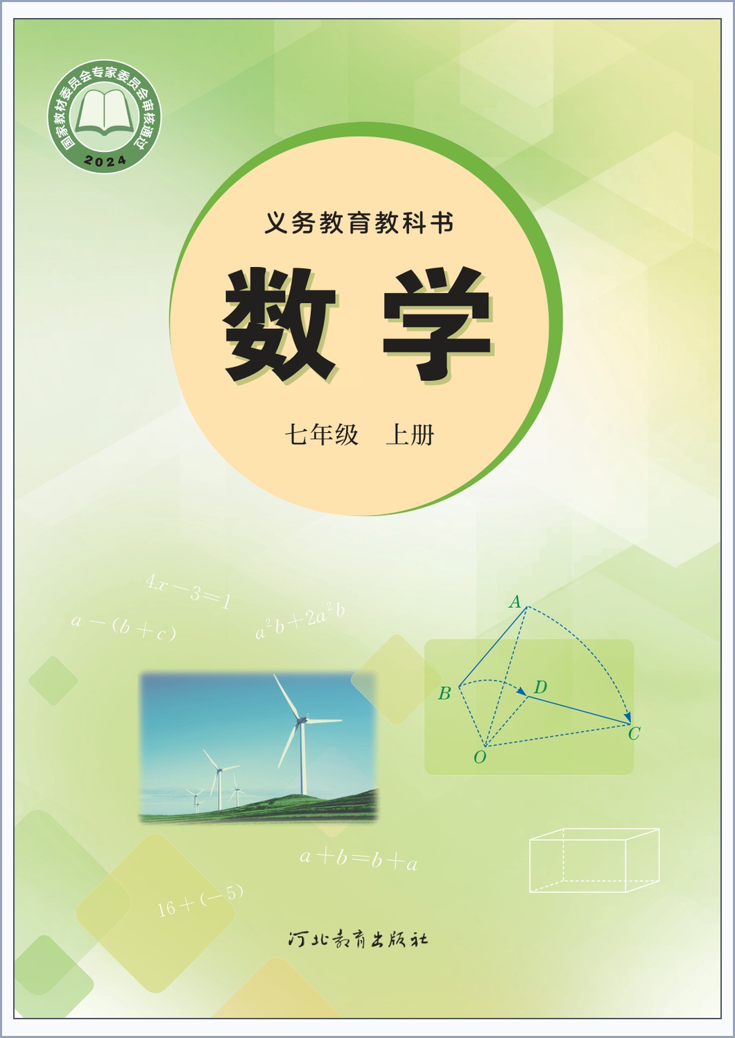 novel_cf29675374da.jpg