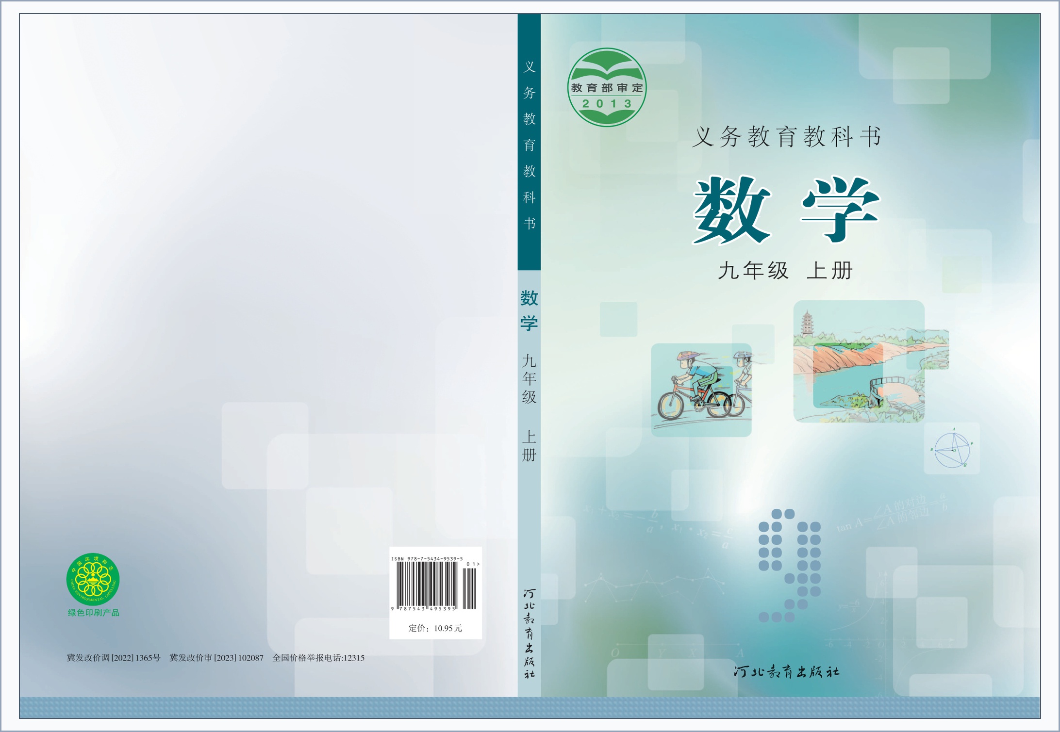 novel_803ded9bb9d9.jpg