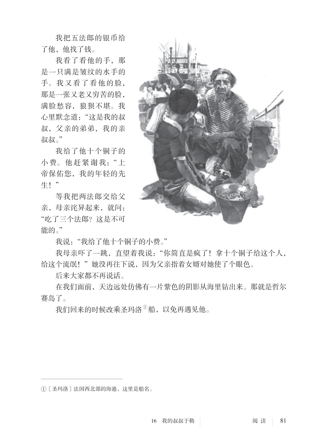 novel_9a4c3bb52386.jpg