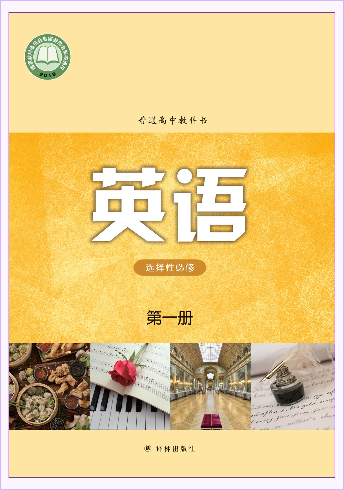 novel_0de1f7acc2e8.jpg