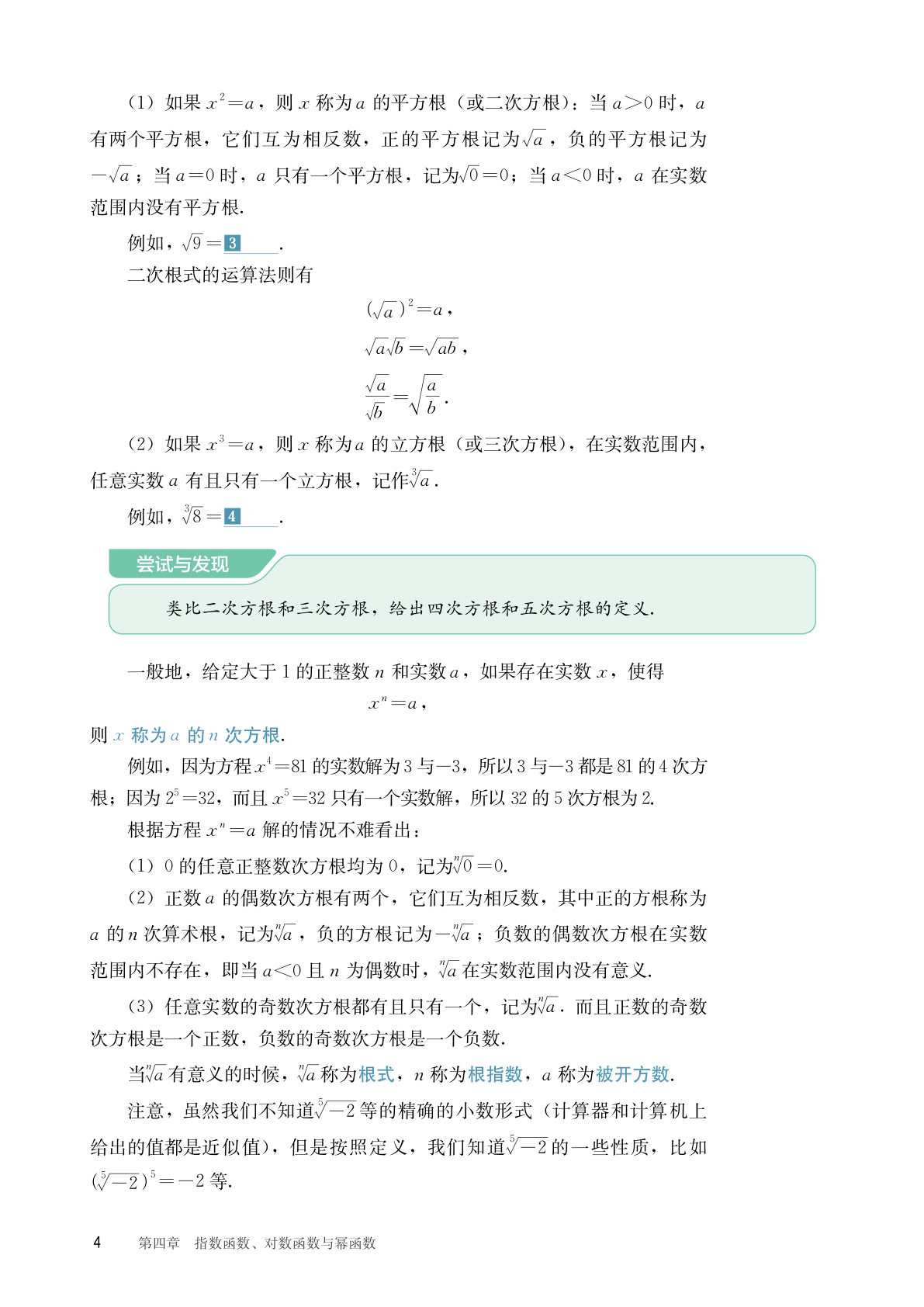 novel_5454ece5dec8.jpg