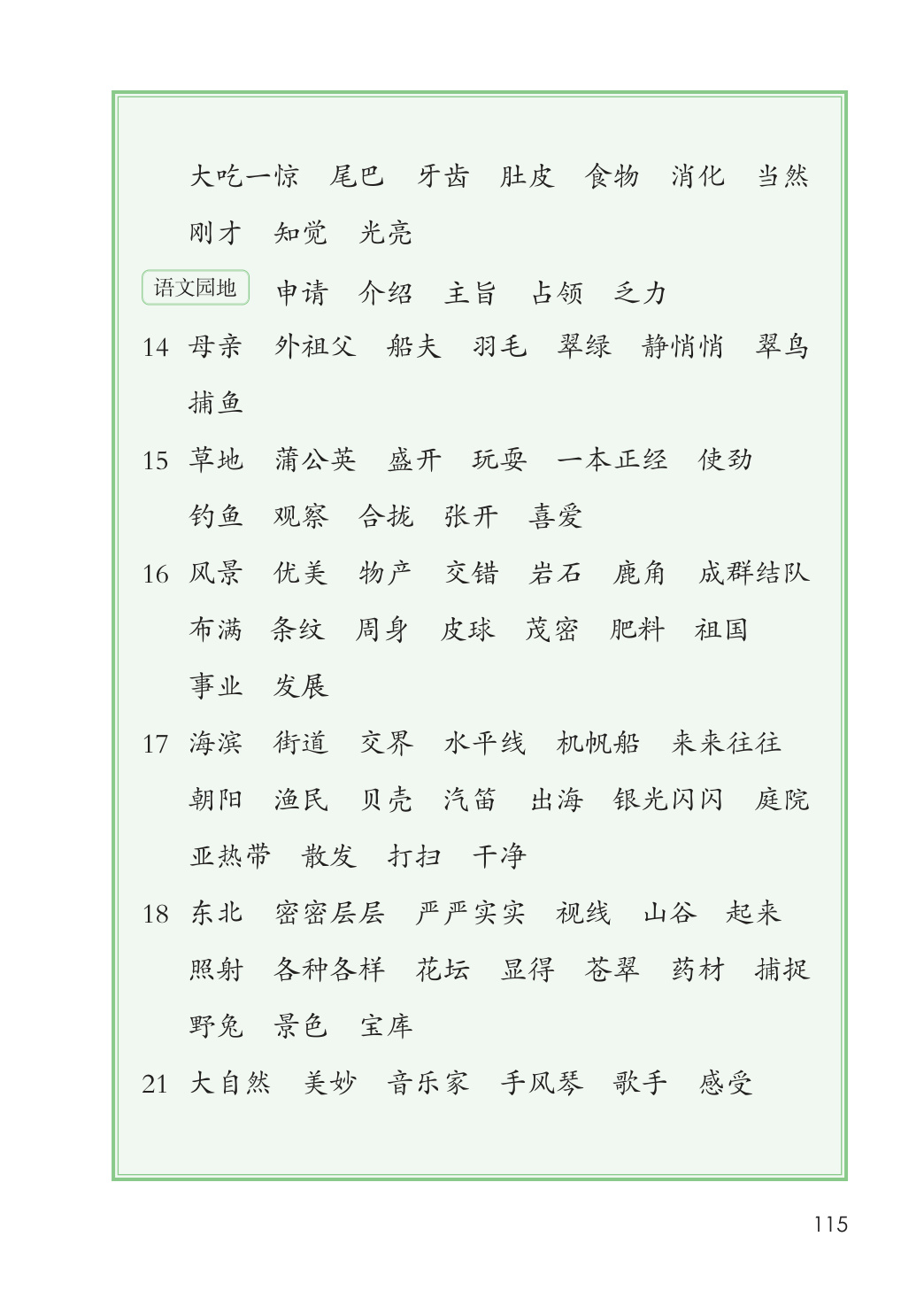 novel_bdfceef54622.jpg