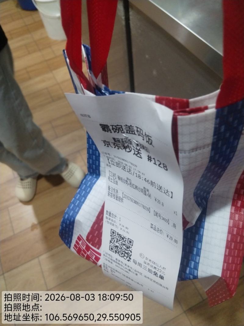 0804-送达-重庆.jpg