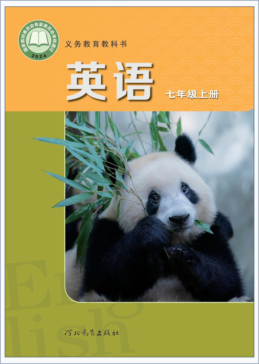 novel_08246bd67275.jpg