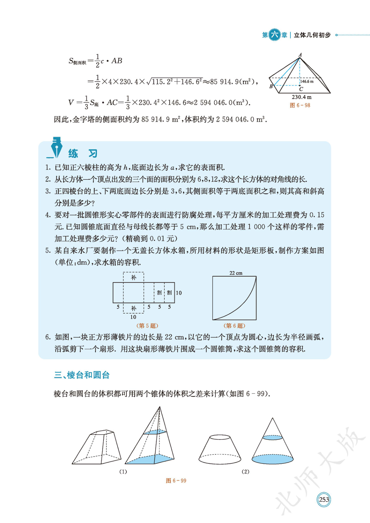 novel_a154adc0b2de.jpg