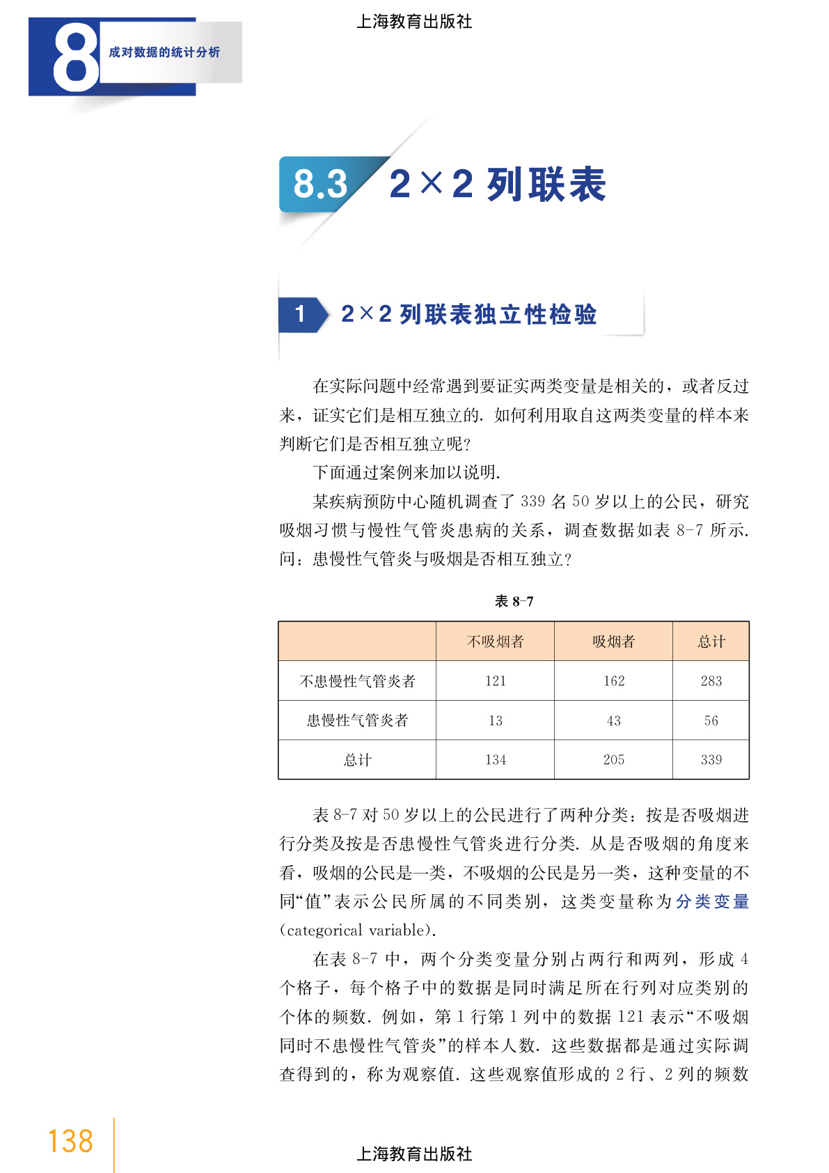 novel_630ccfae21c8.jpg