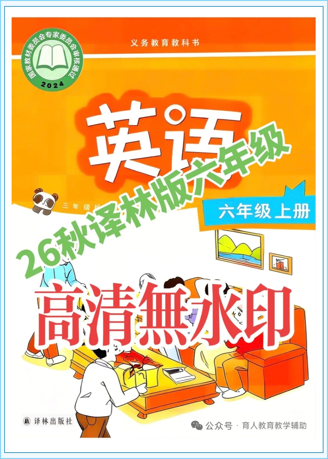 novel_90055c1c2099.jpg