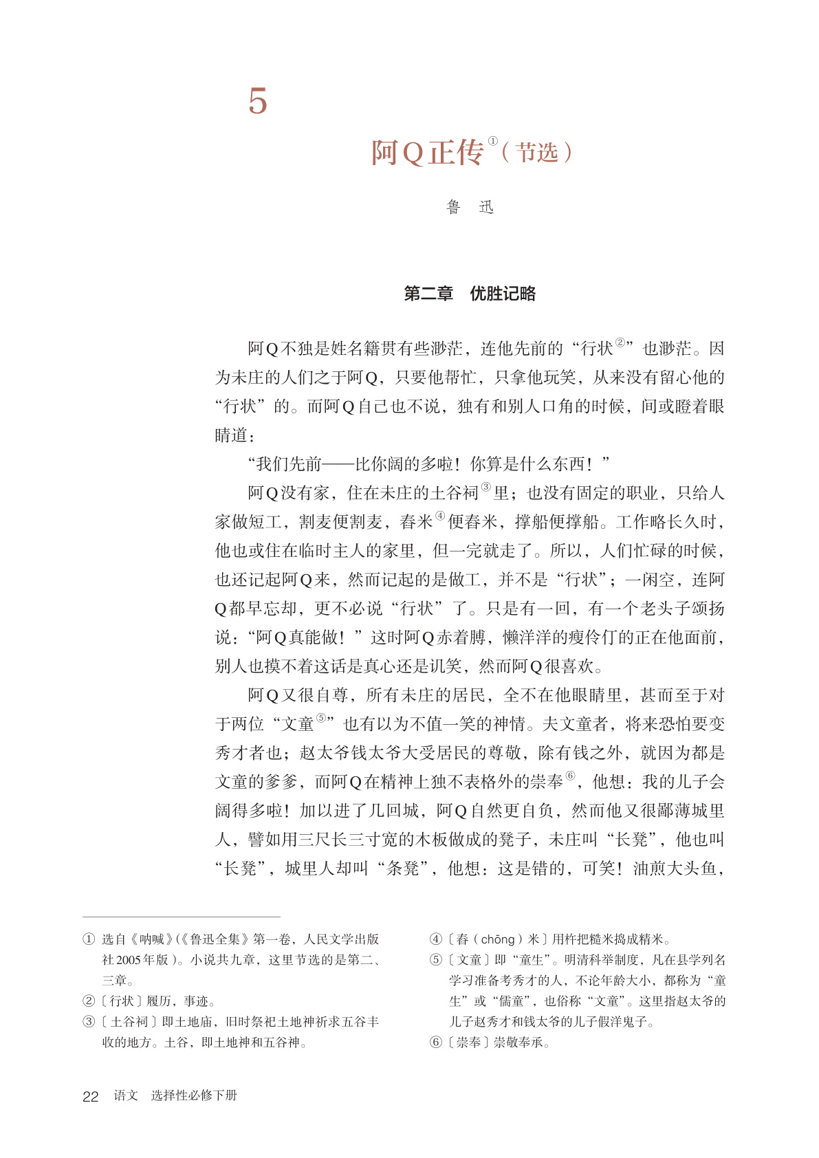 novel_0586a3a49544.jpg