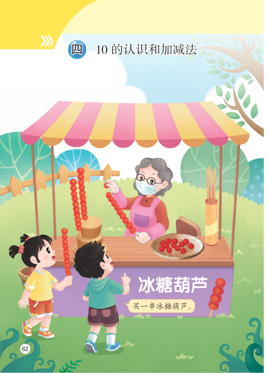 novel_f860ed2681dd.jpg