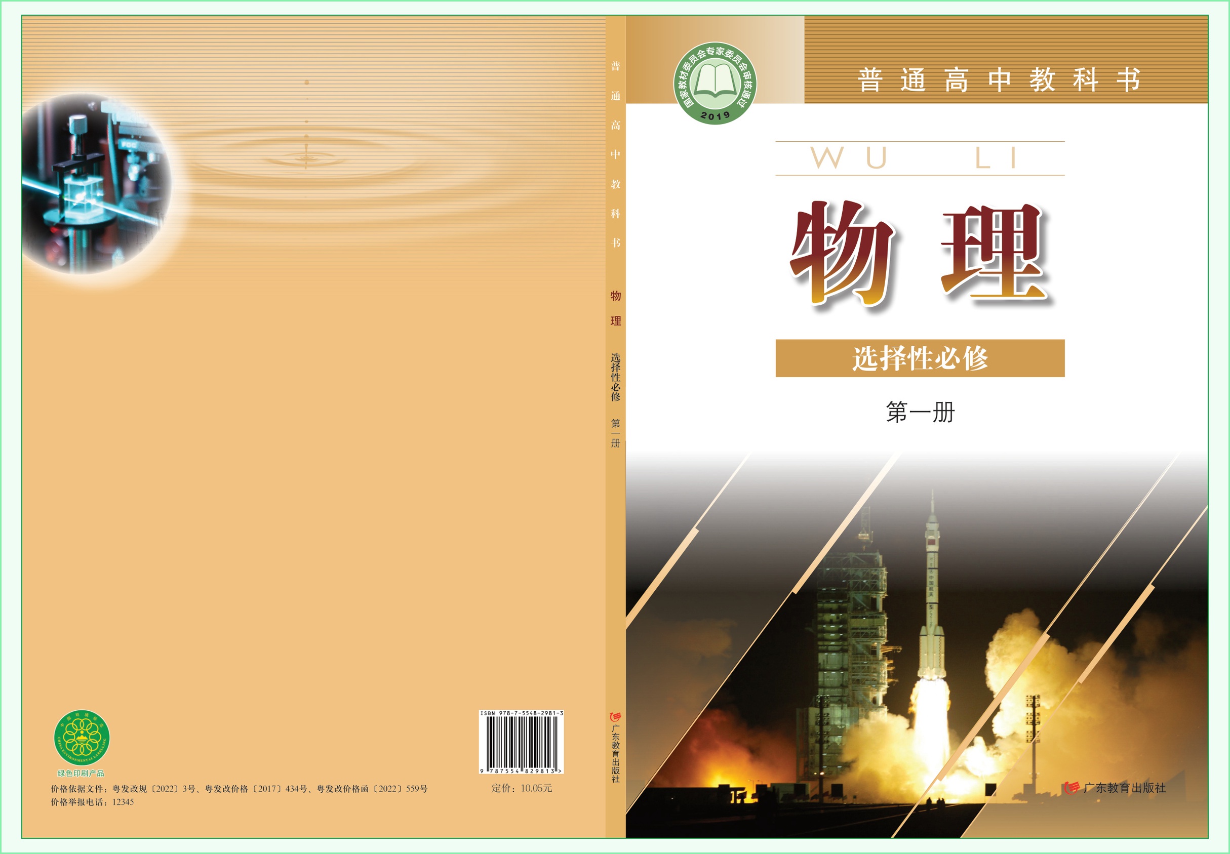 novel_651d695f433d.jpg