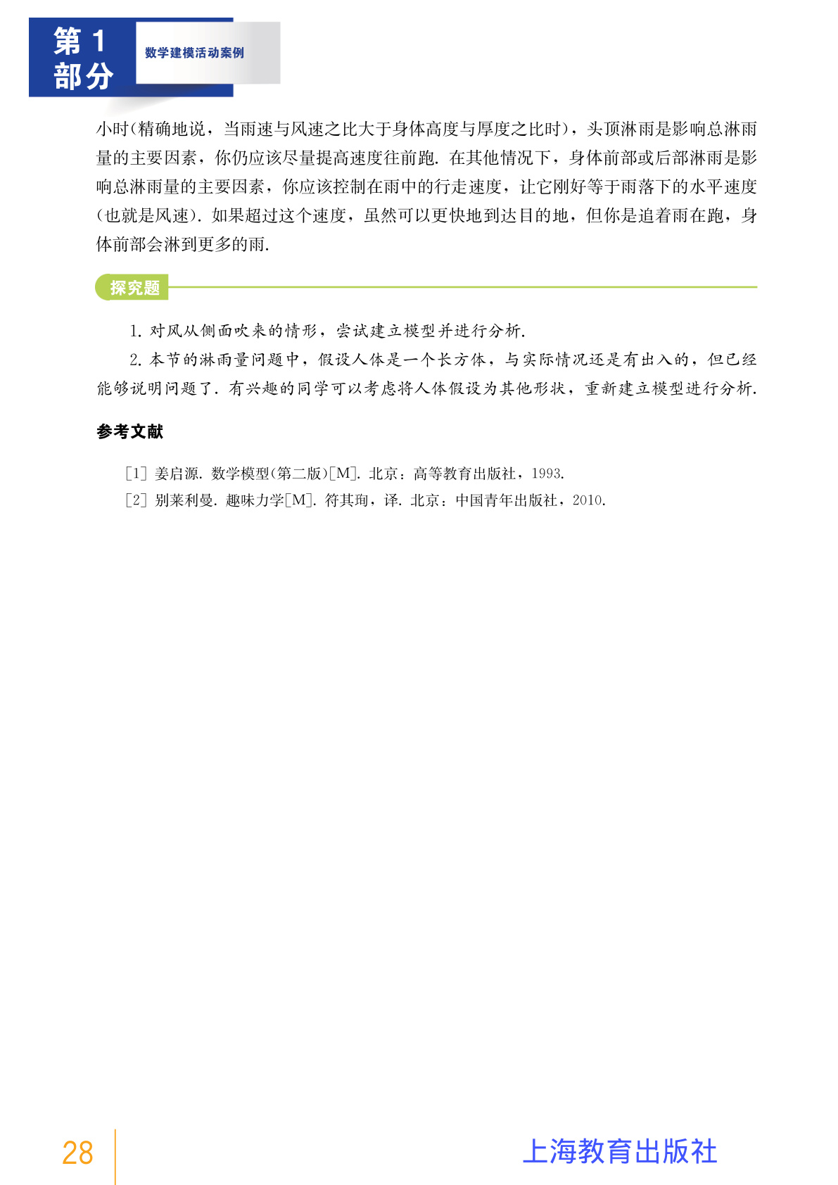 novel_52d1be042b82.jpg