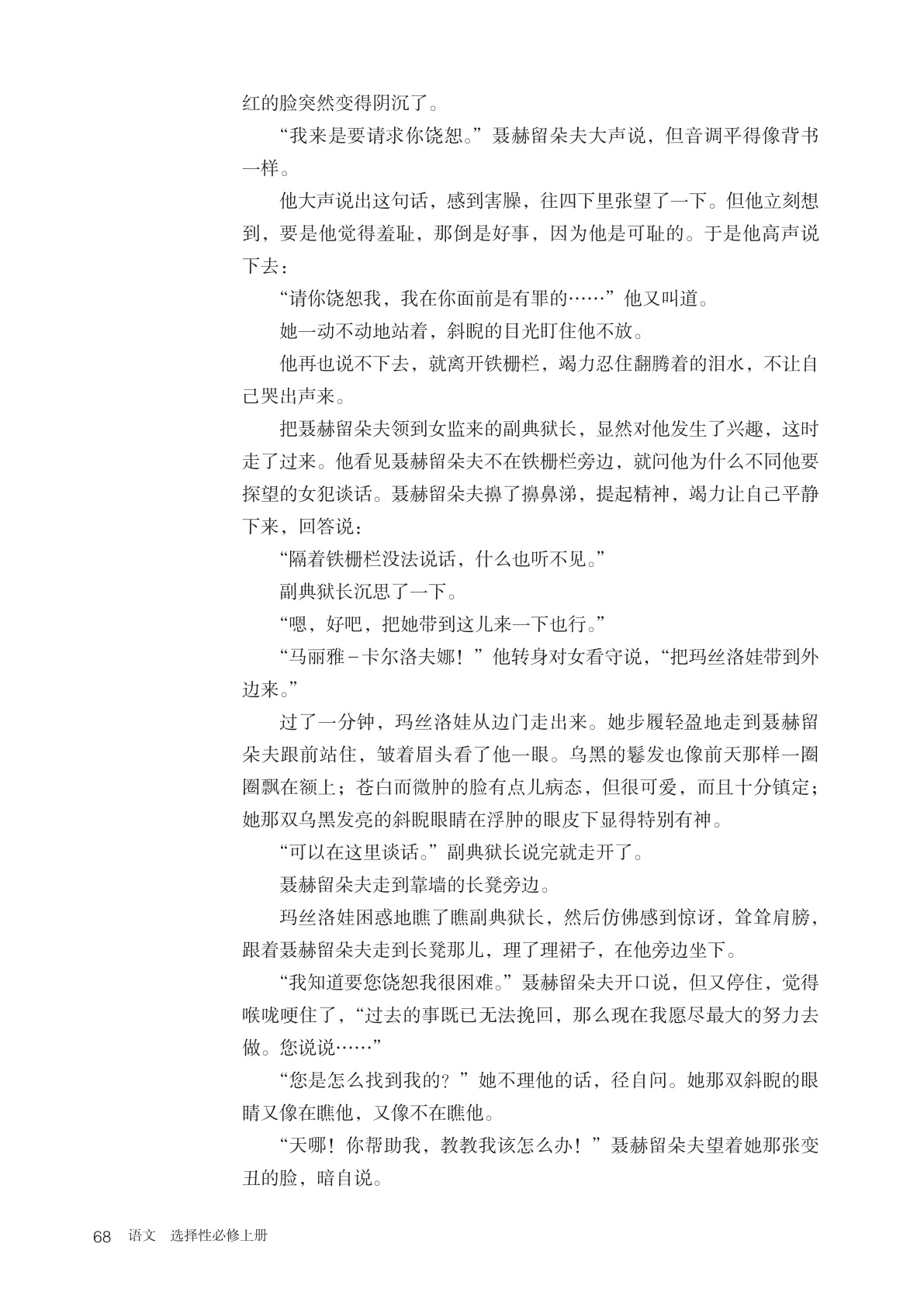 novel_85750fd75209.jpg
