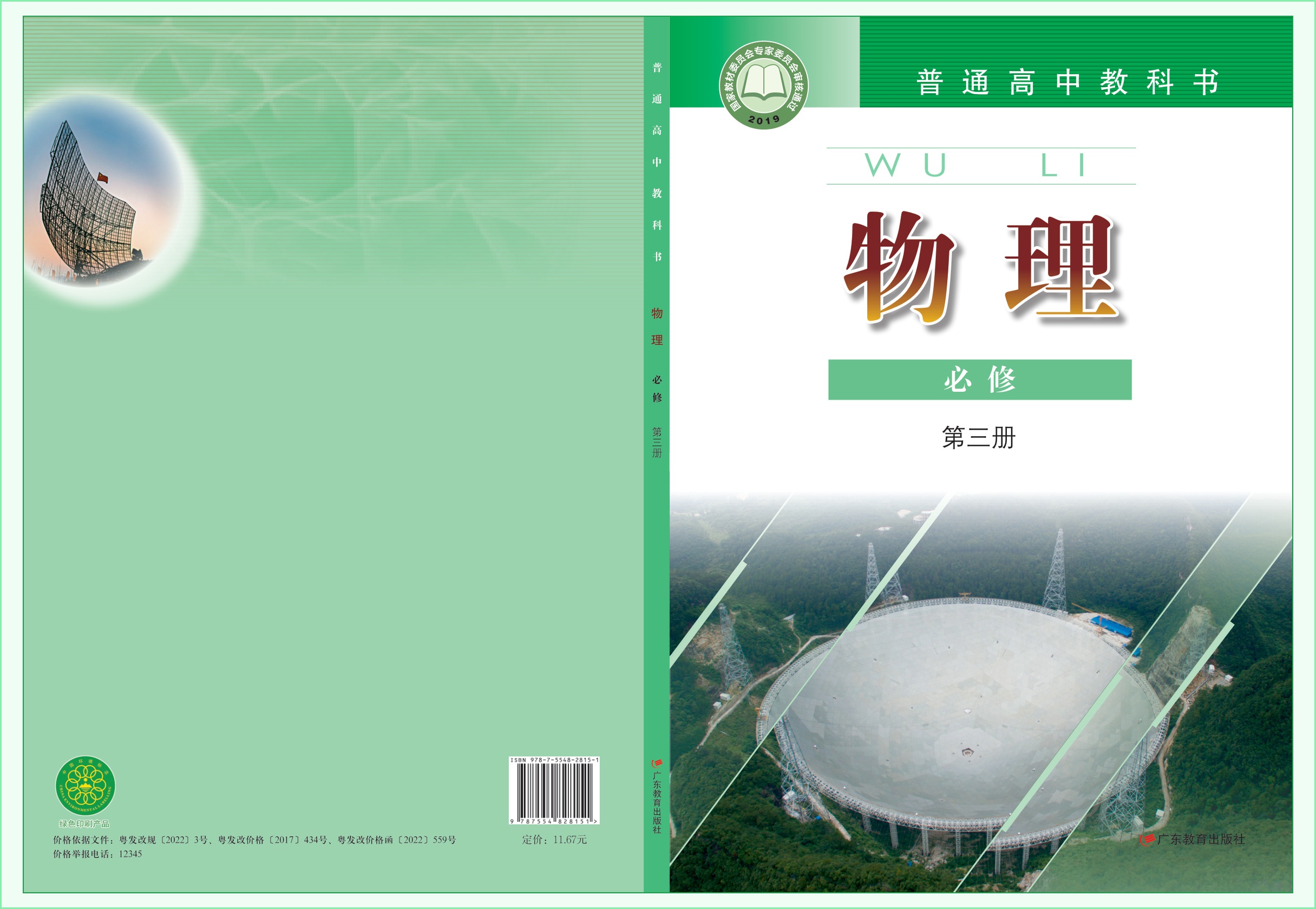 novel_6ed85c033286.jpg