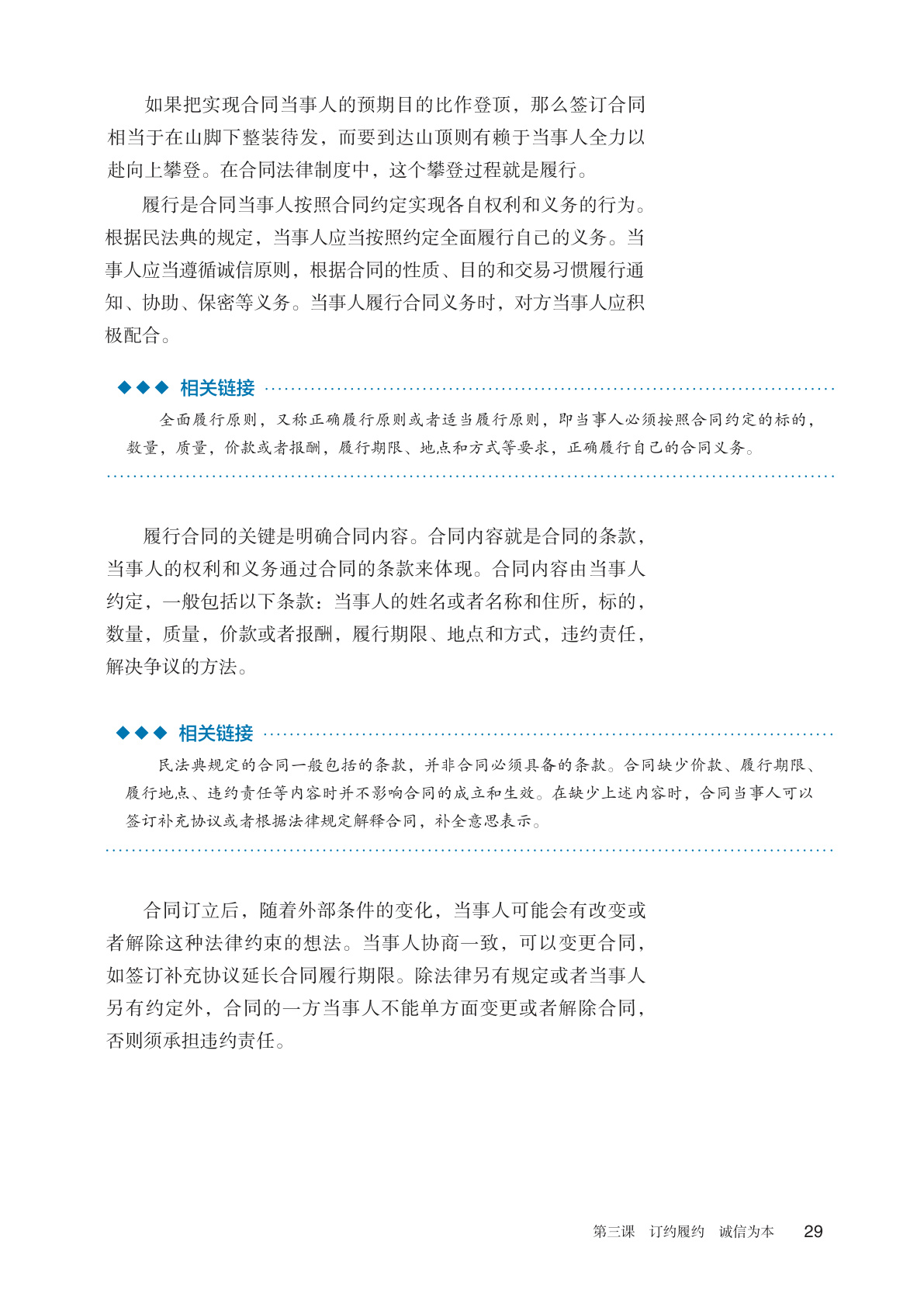novel_77b9ff4f2f5a.jpg