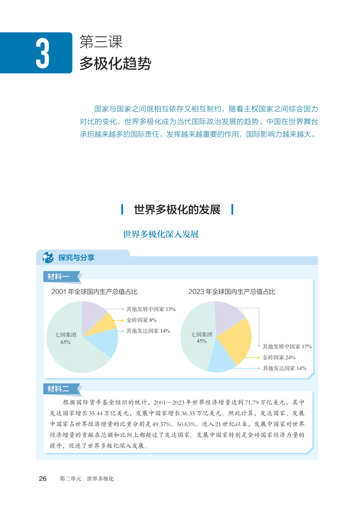 novel_c66cc1592e50.jpg