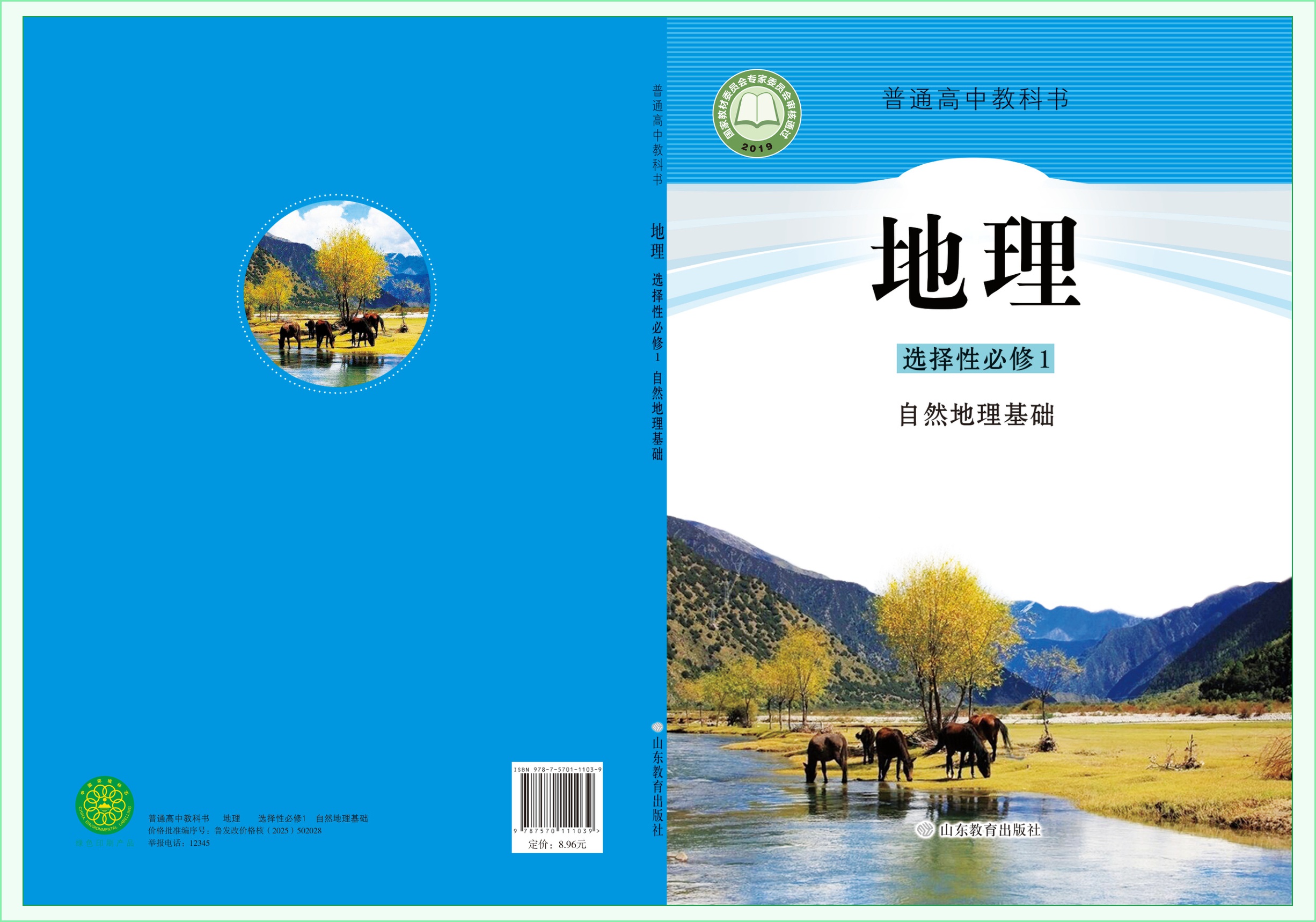 novel_73c043f57327.jpg