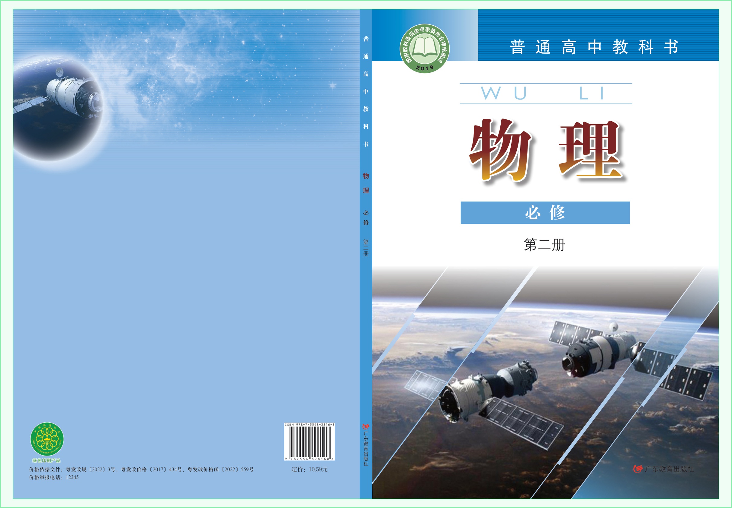 novel_ba969dba717b.jpg