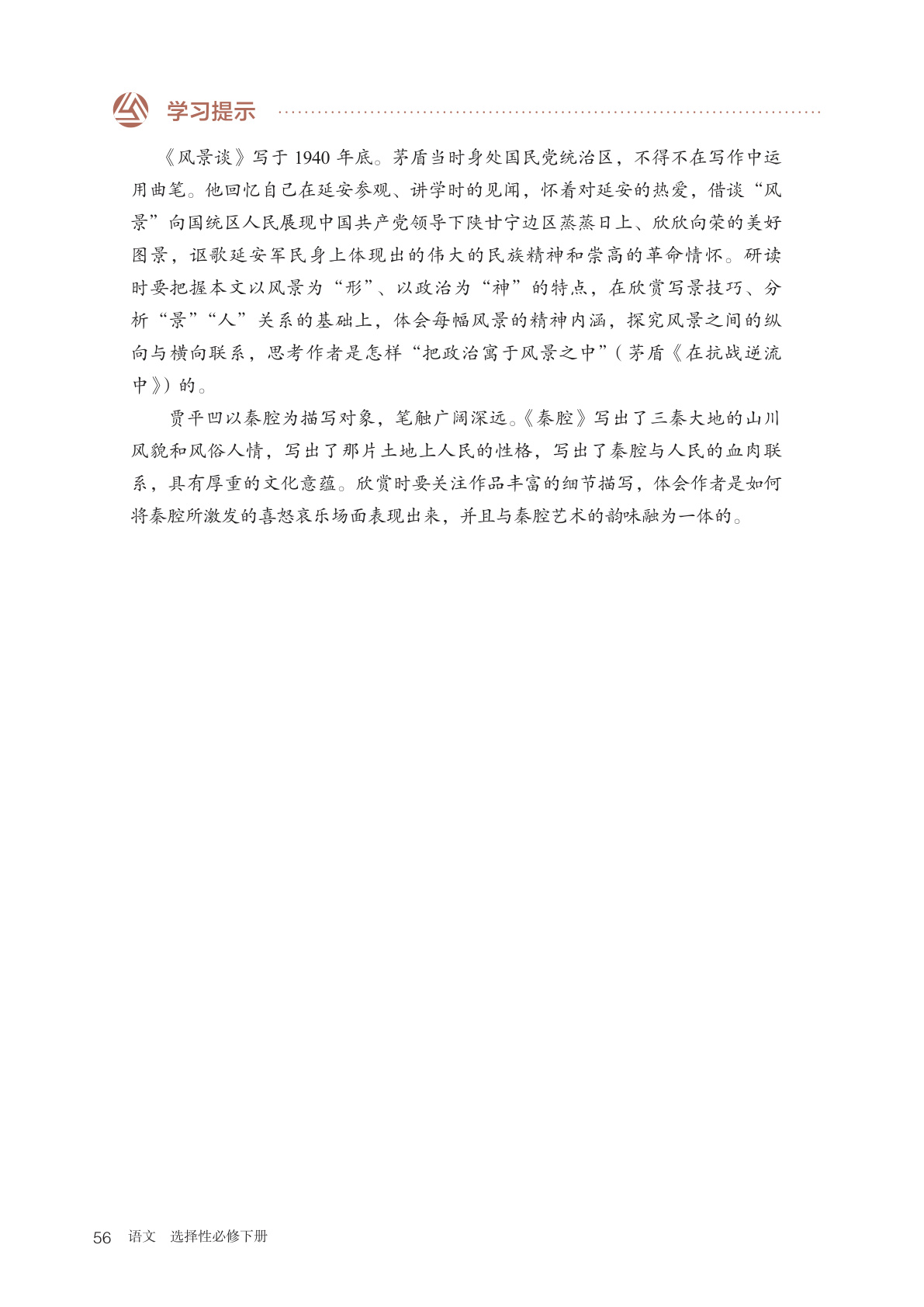 novel_43a11afd12f8.jpg