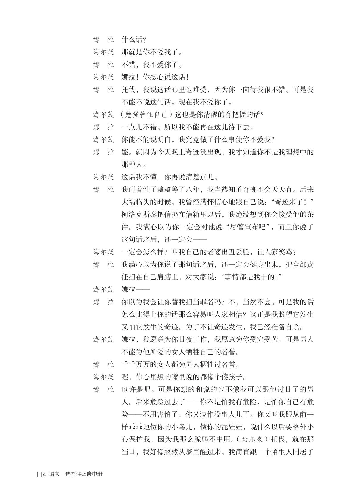 novel_aa27f68d3e98.jpg