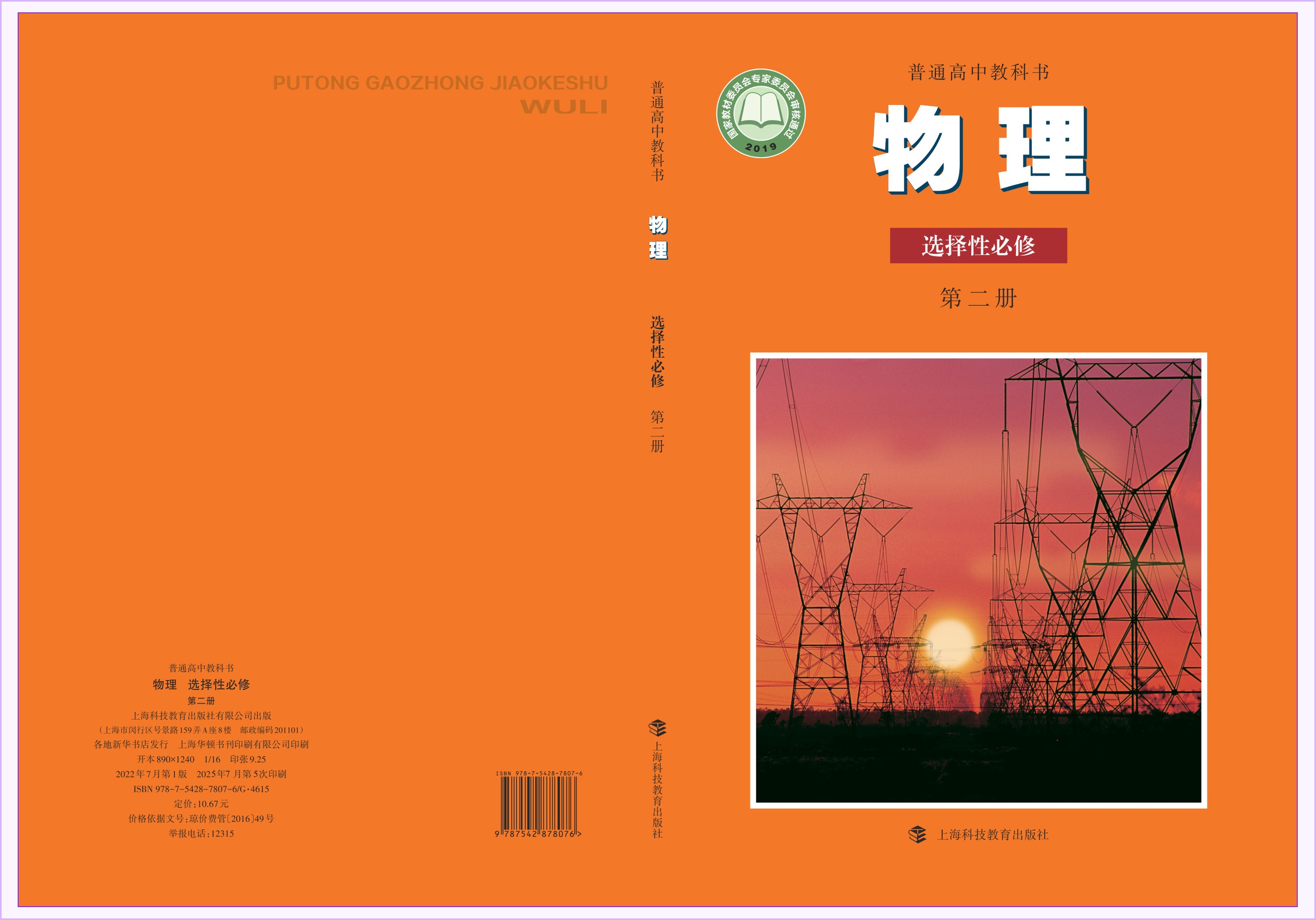 novel_ea87493ad126.jpg