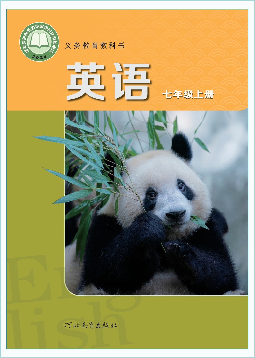 novel_988c7f95c232.jpg