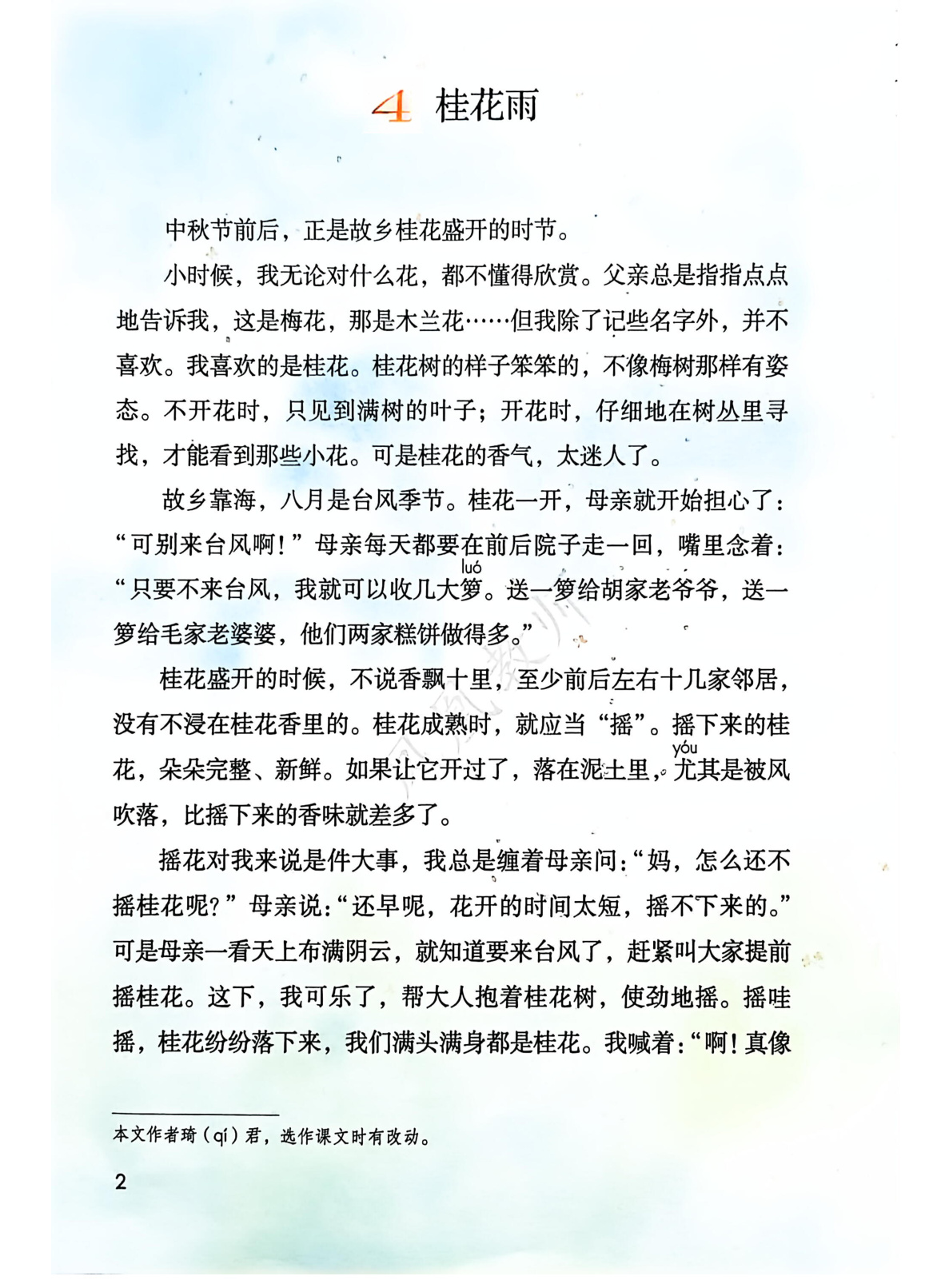 novel_f8e284ef0b19.jpg