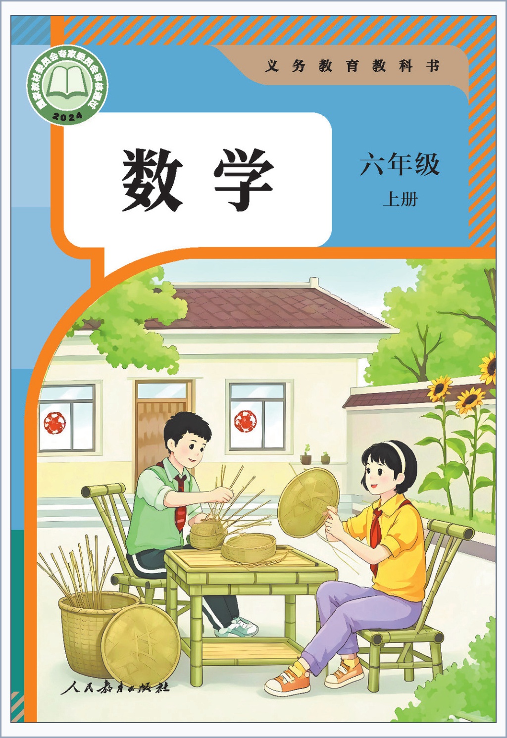 novel_c65126efa634.jpg